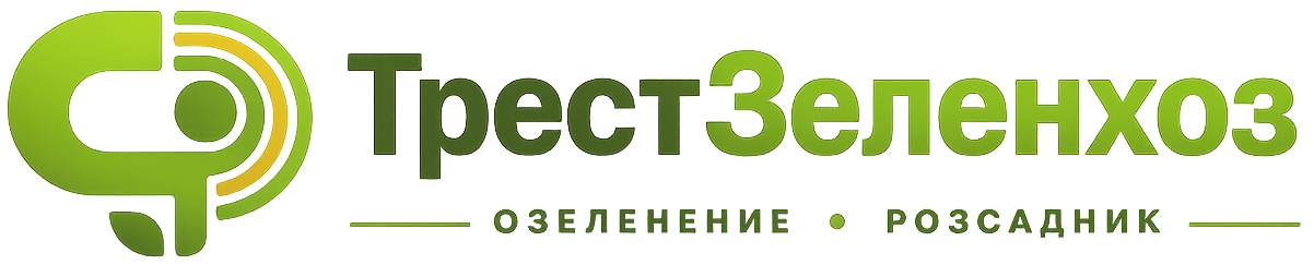 Трест Зеленхоз